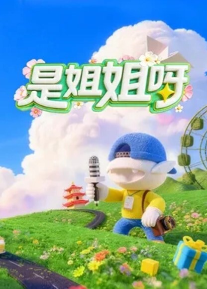 童颜巨乳美少女萝莉Cos制服自慰吹潮挑逗母狗二次元 - 梦醉春秋