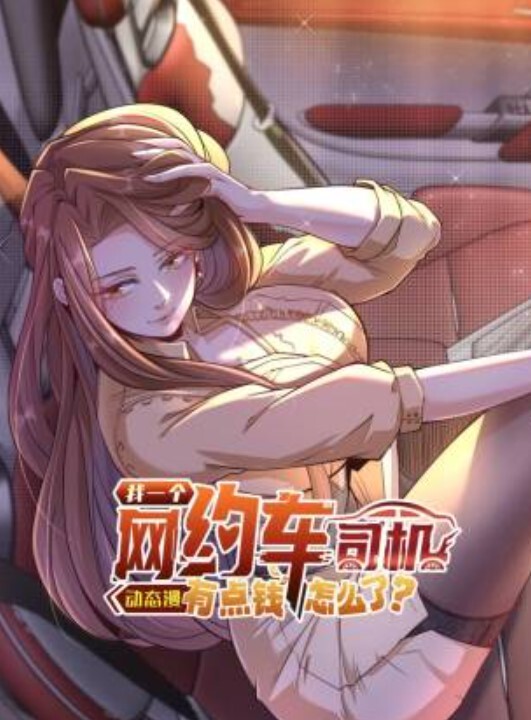 色情医师2 - 梦醉春秋