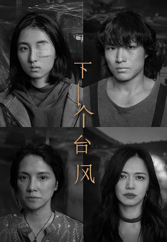 重磅推荐女神非你莫属S2 - 梦醉春秋