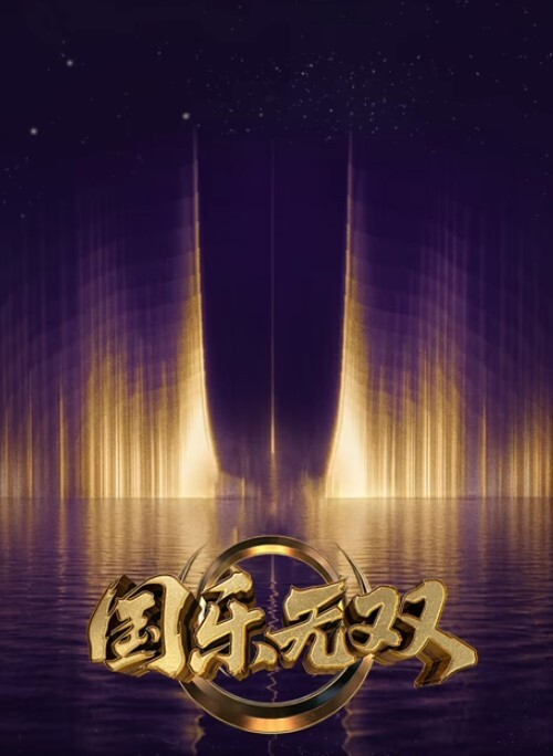 义妹2 - 梦醉春秋