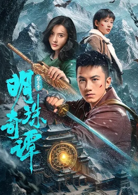 束缚游戏1 - 梦醉春秋