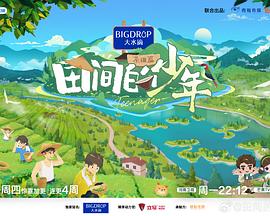 麻豆贝拉 - 梦醉春秋